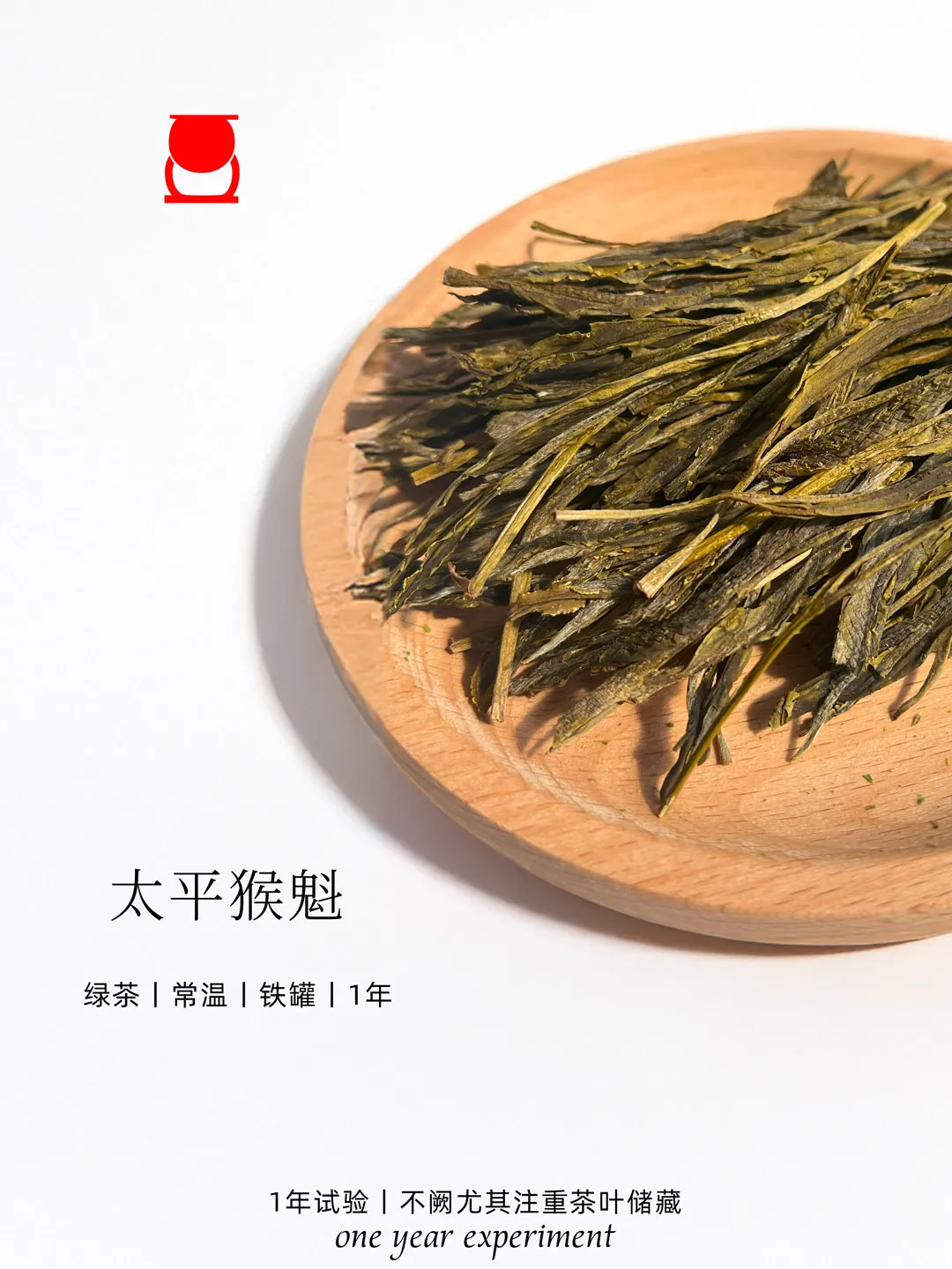 铁罐包装的太平猴魁